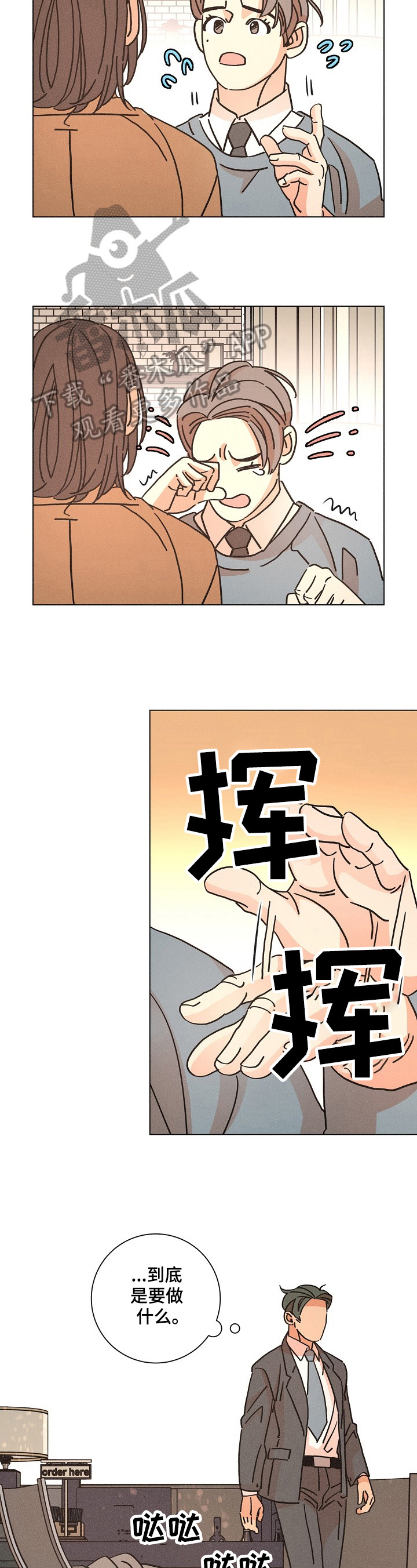 第103章：合作1