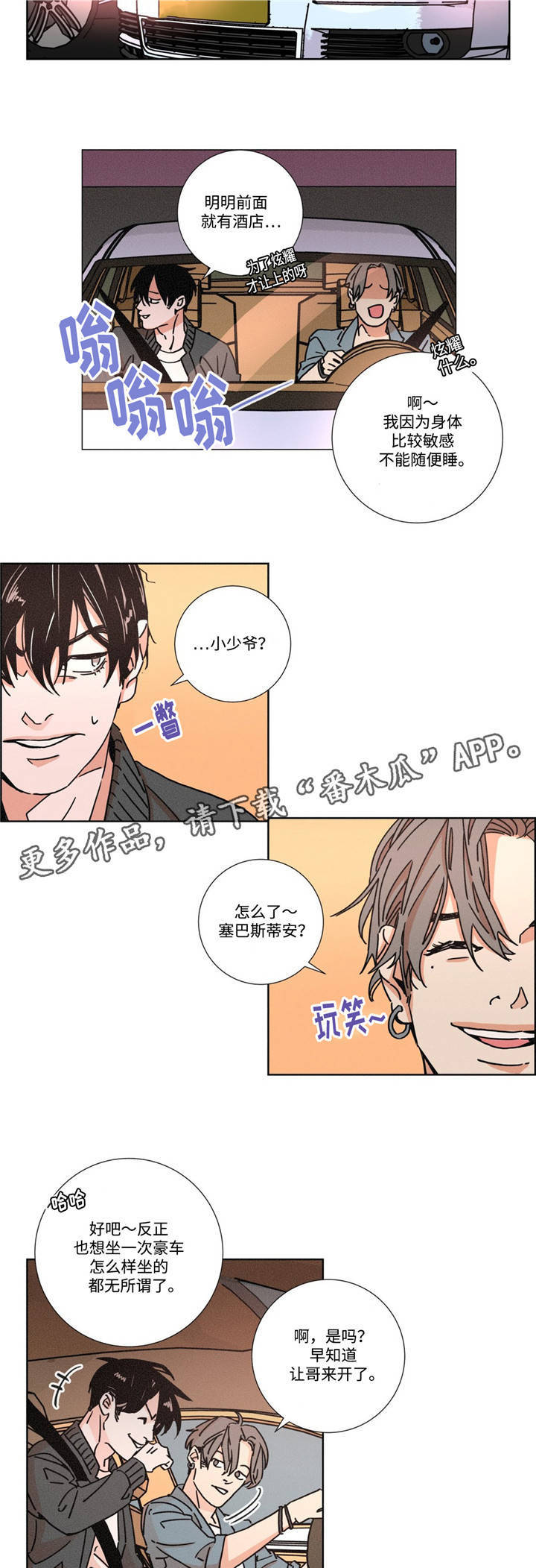 第16章：做好准备1