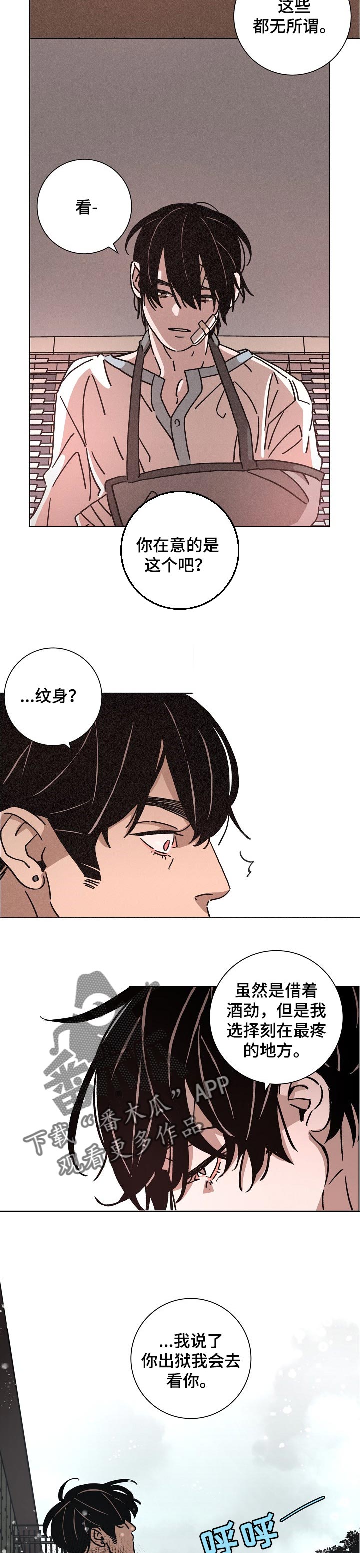 第120章：爱的誓言2