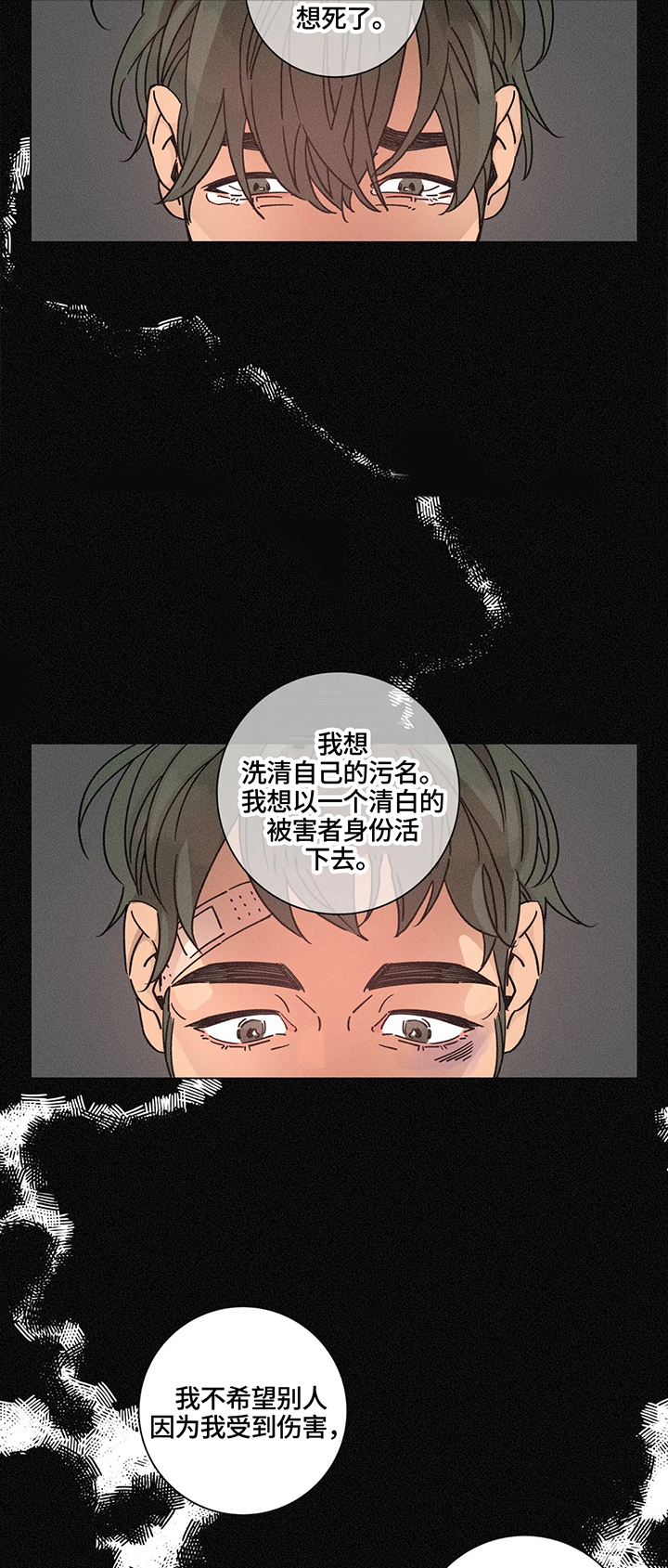 第59章：什么都不用担心8