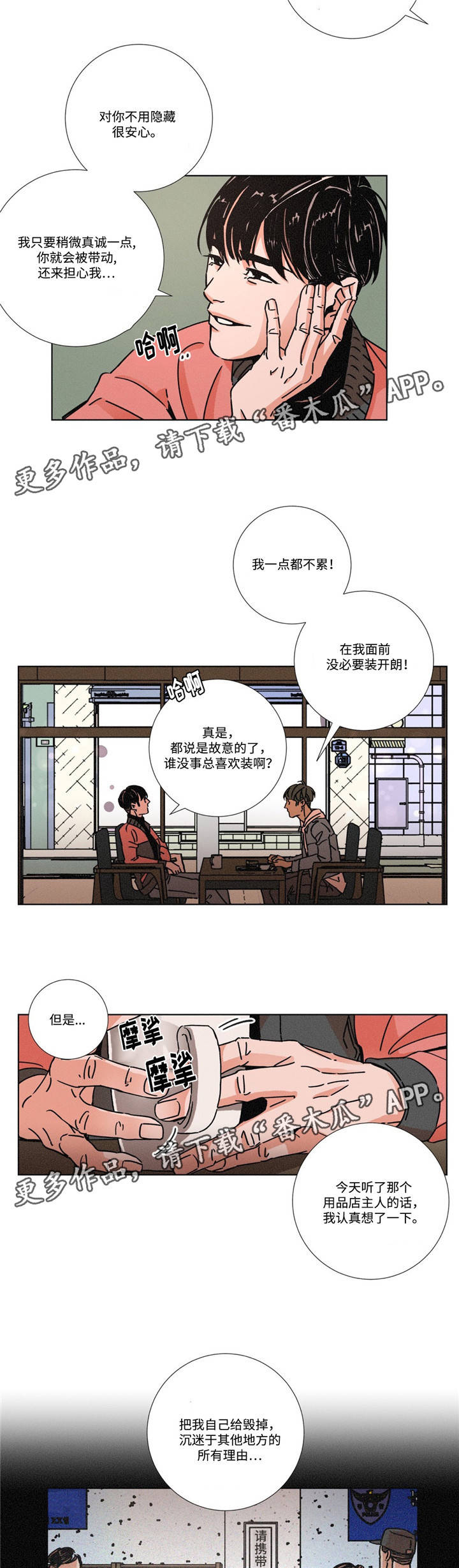 第8章：太孤独了吧2