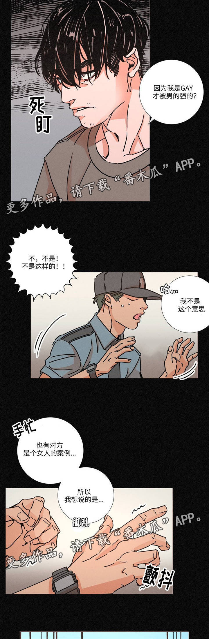 第11章：传言8
