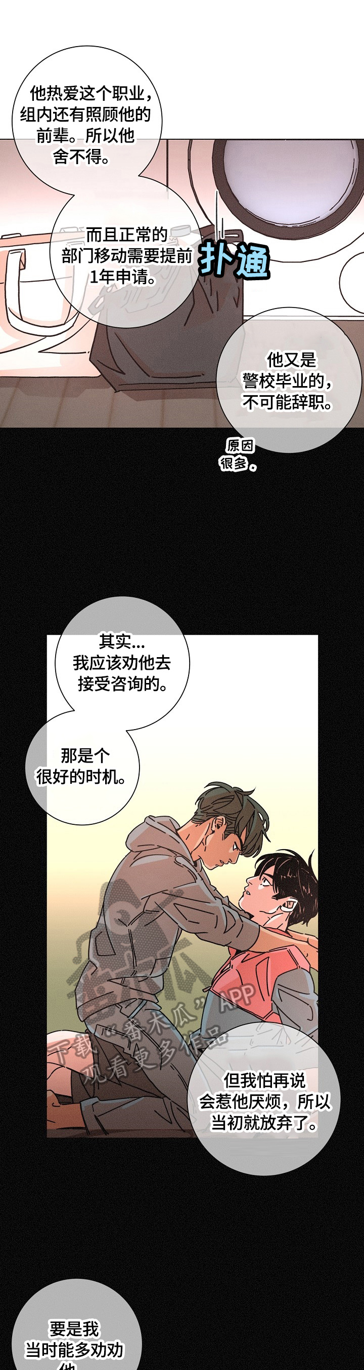 第107章：猜测11
