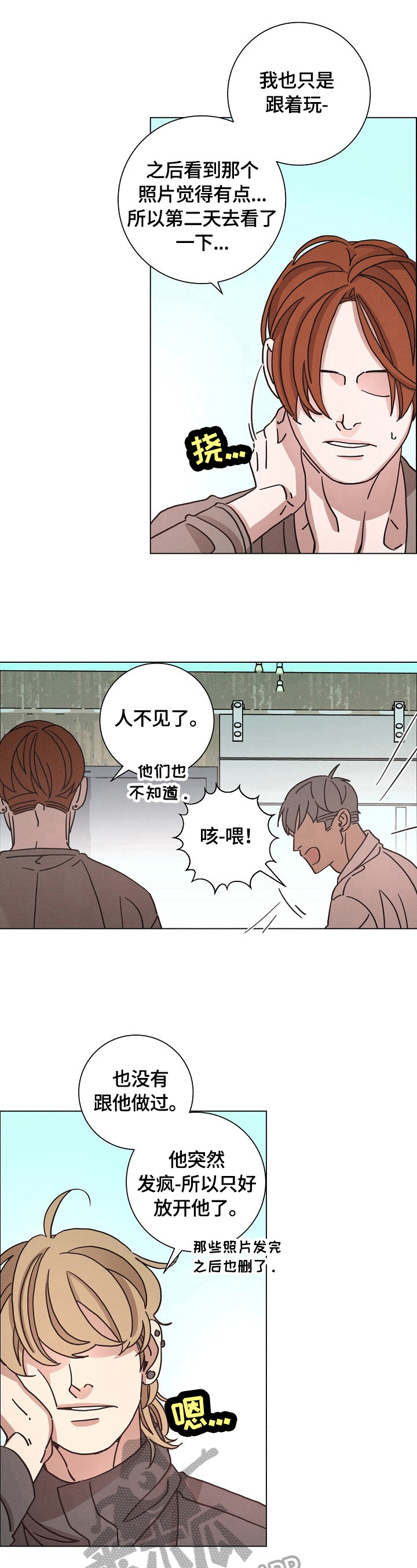 第110章：猜测2
