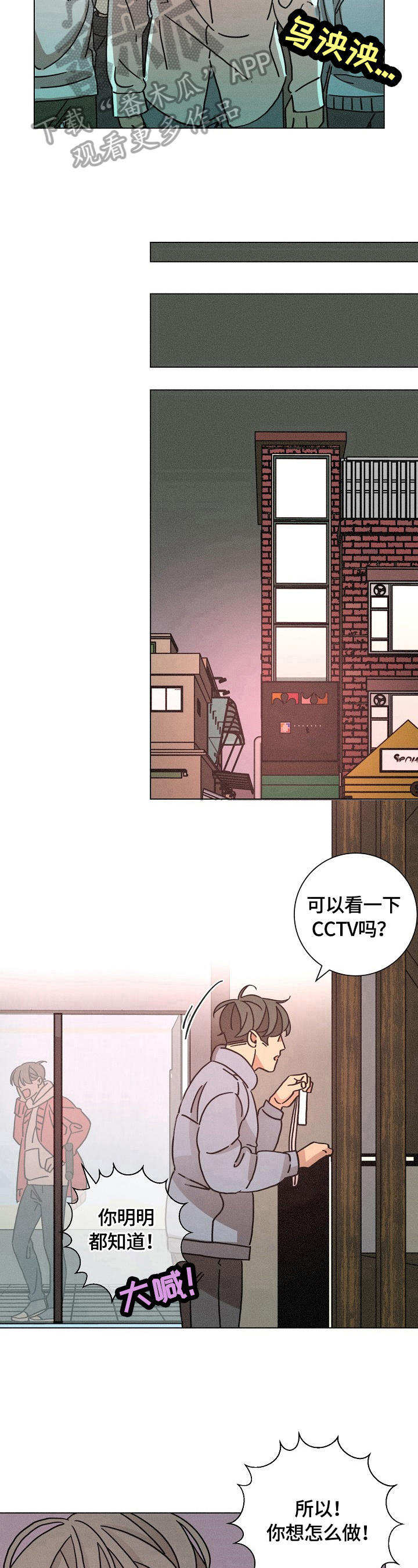 第110章：猜测9