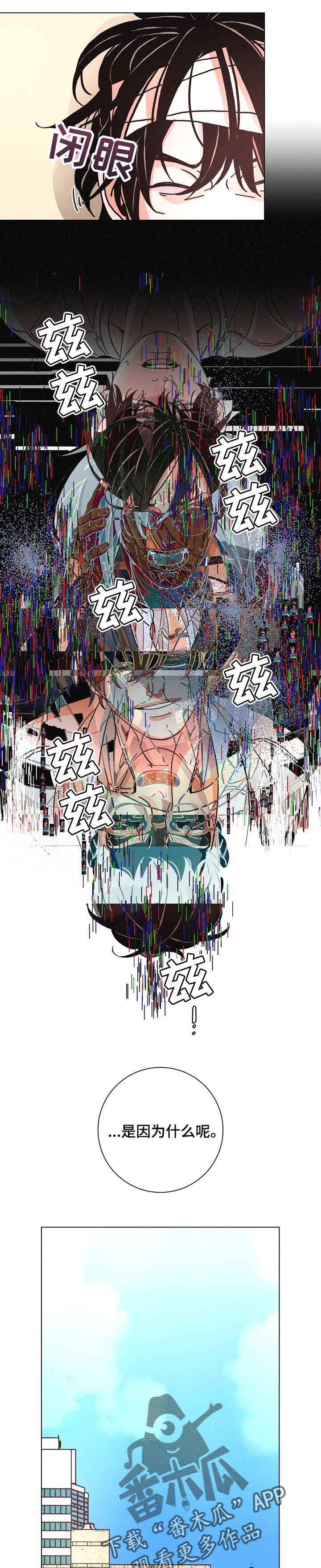 第116章：我不正常4