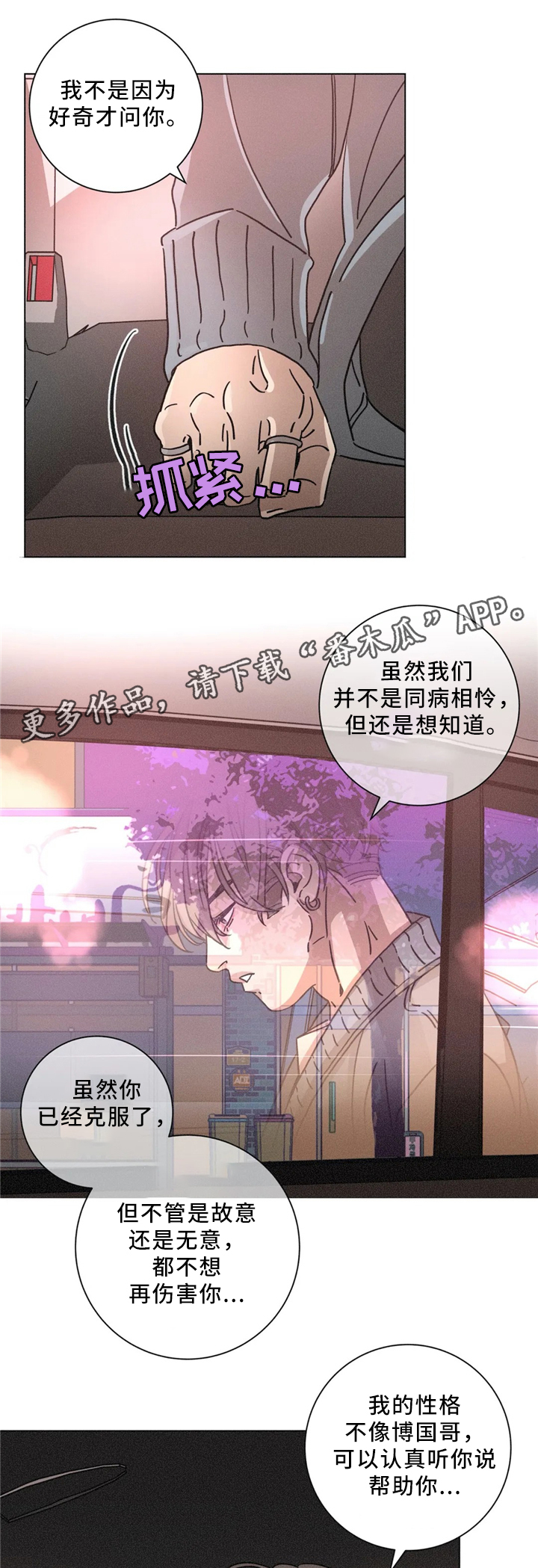 第53章：独自承受11