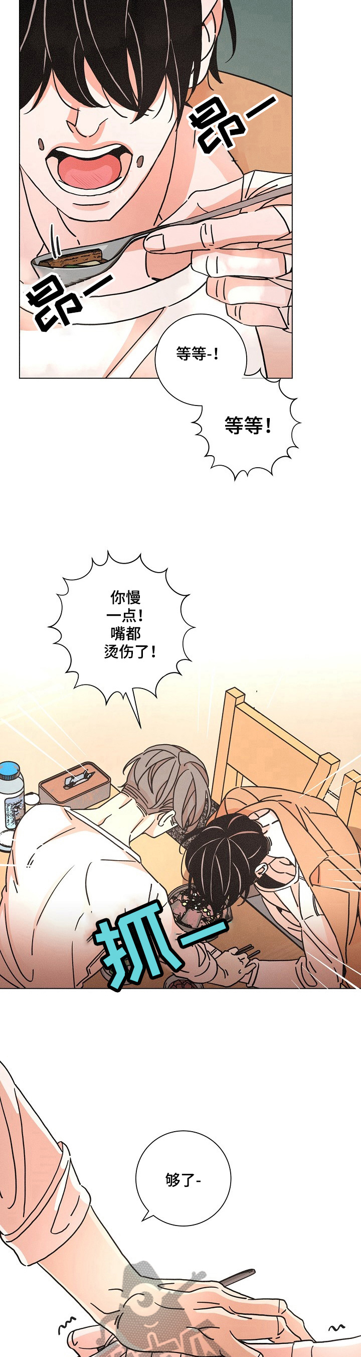 第94章：依靠7