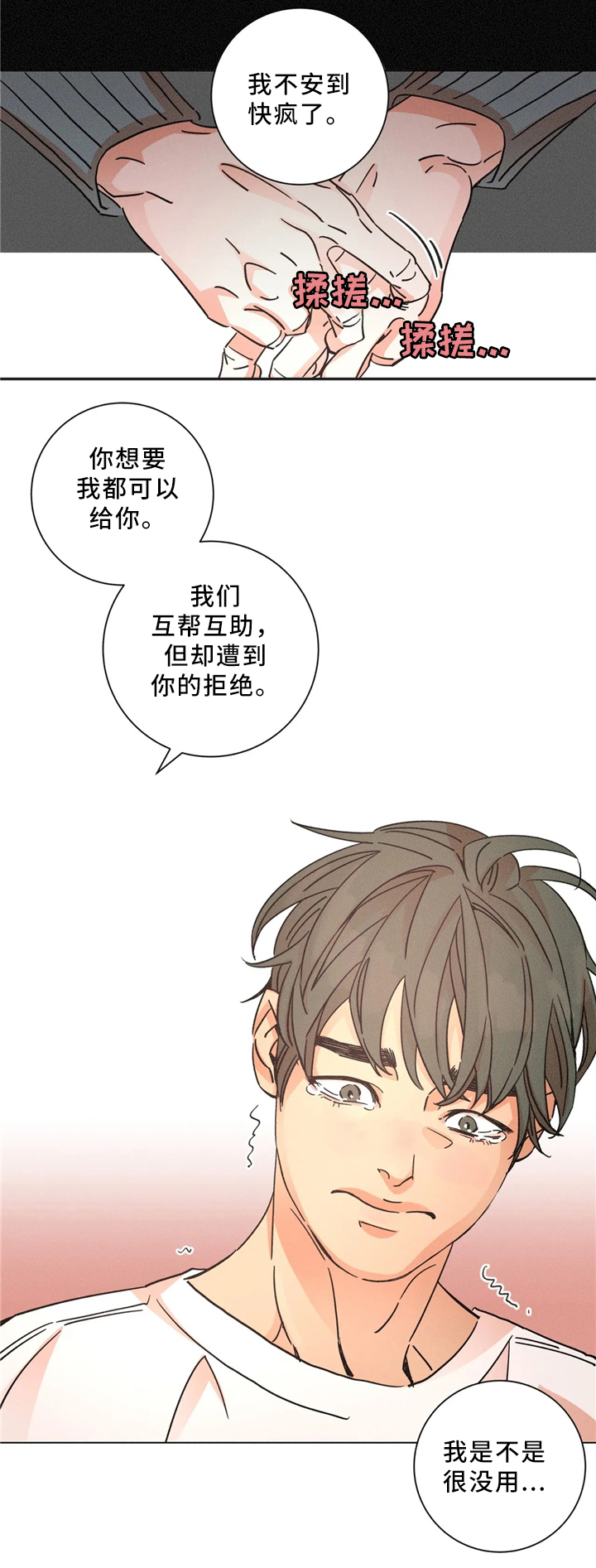 第57章：我可以15