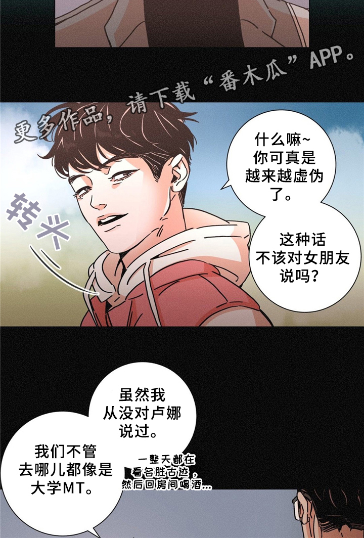第32章：没关系2
