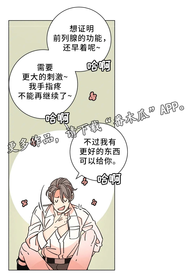 第50章：反客为主2