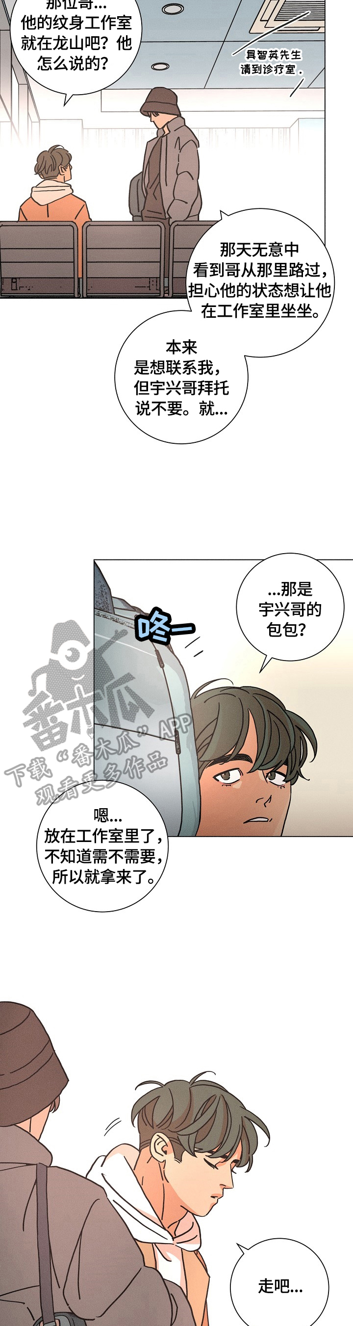 第114章：约见6