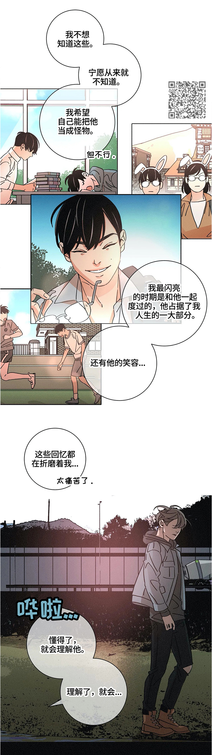 第65章：假装不知道6