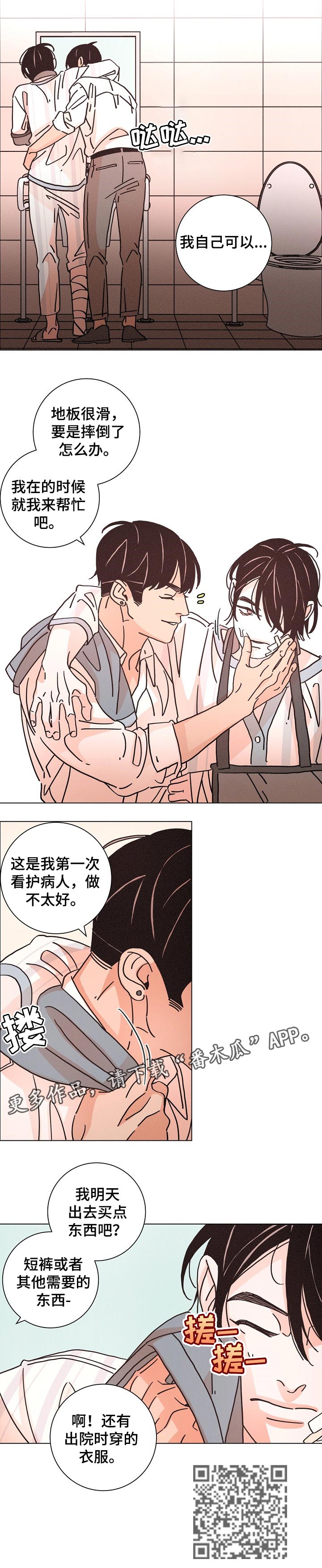 第118章：活着的理由9