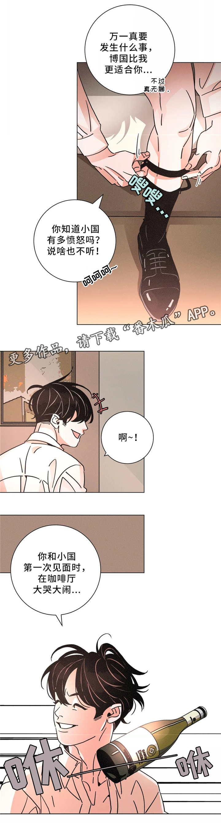 第51章：吵架5