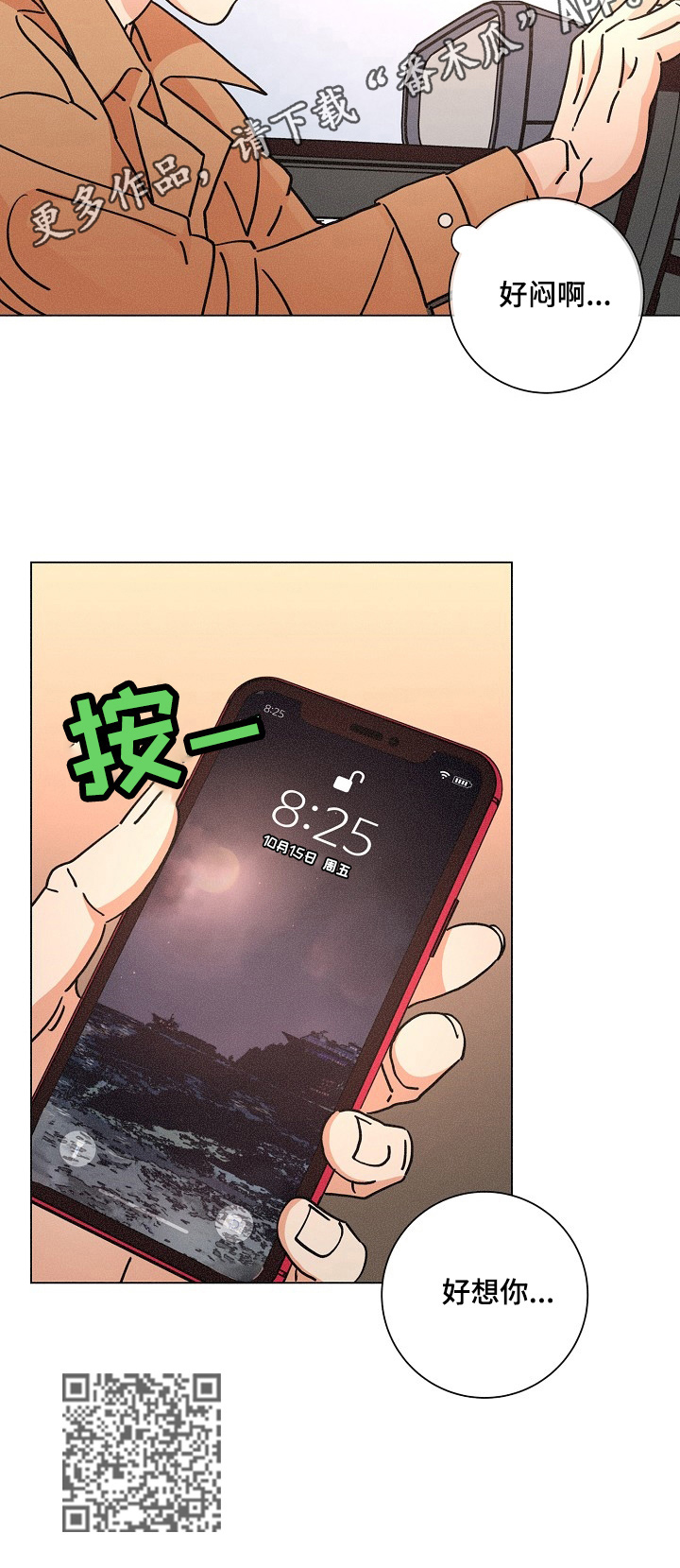 第93章：烦闷12