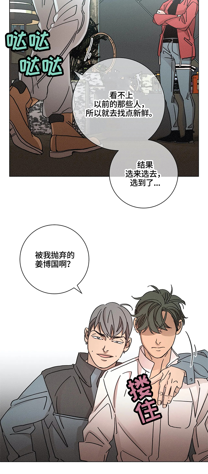 第71章：垃圾6