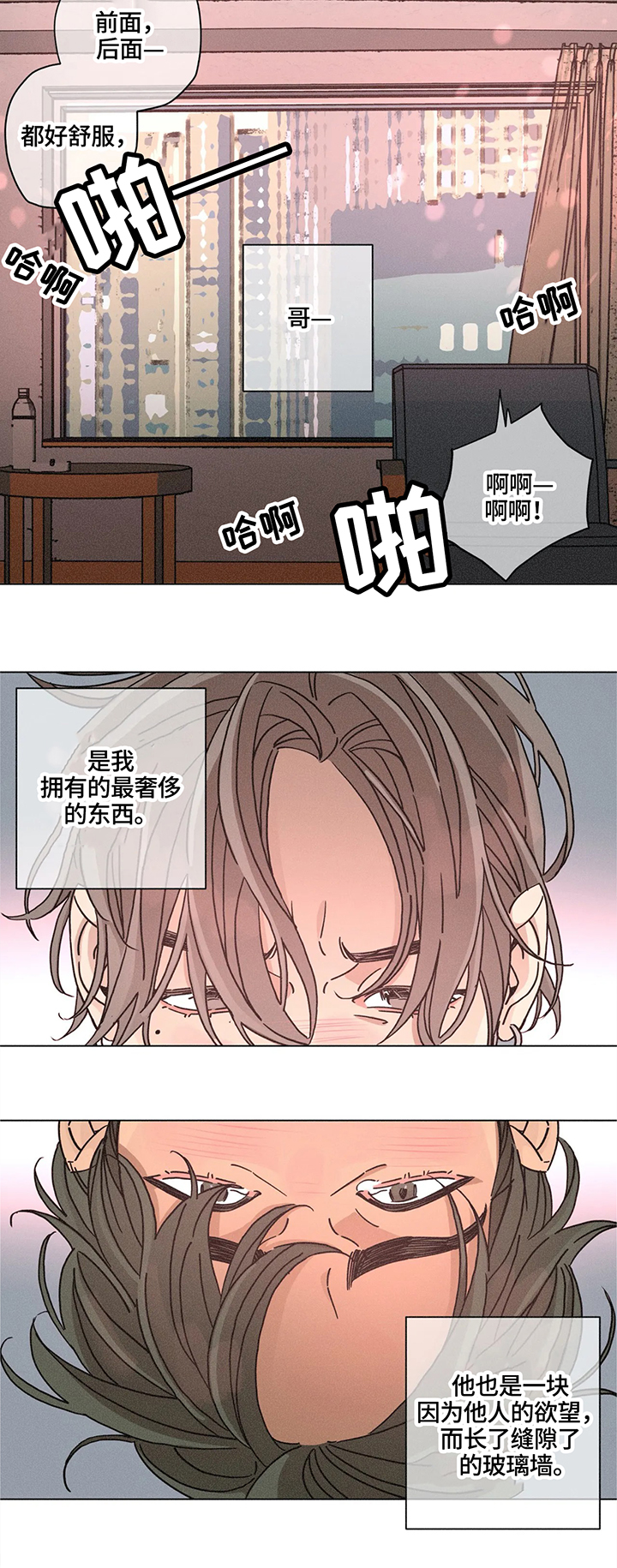 第76章：一整晚的战斗3