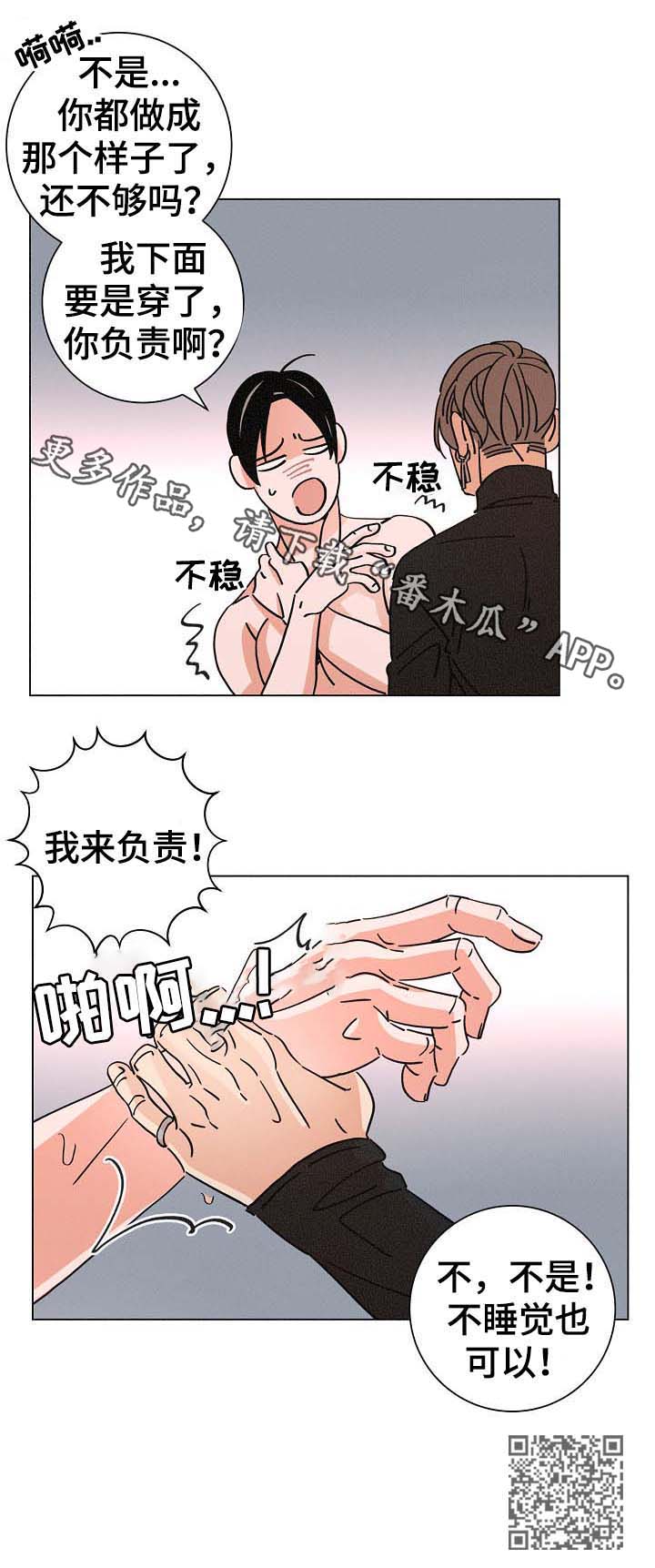 第78章：我来负责15