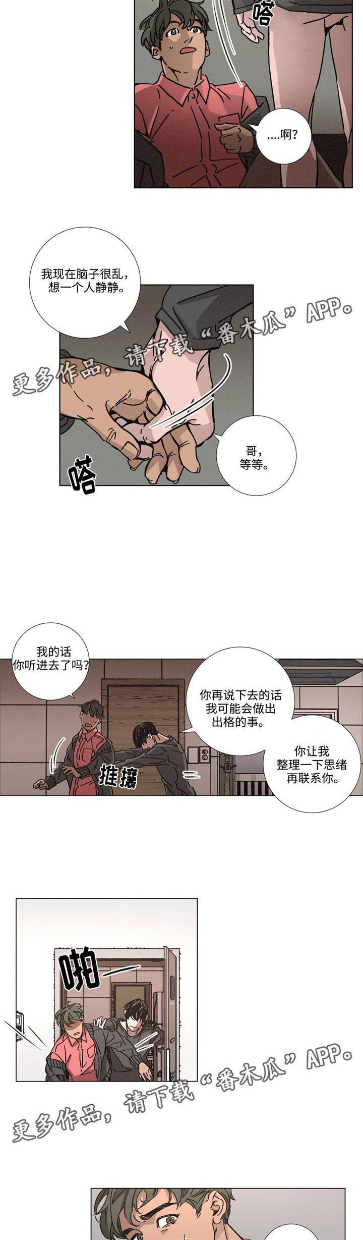 第11章：传言12