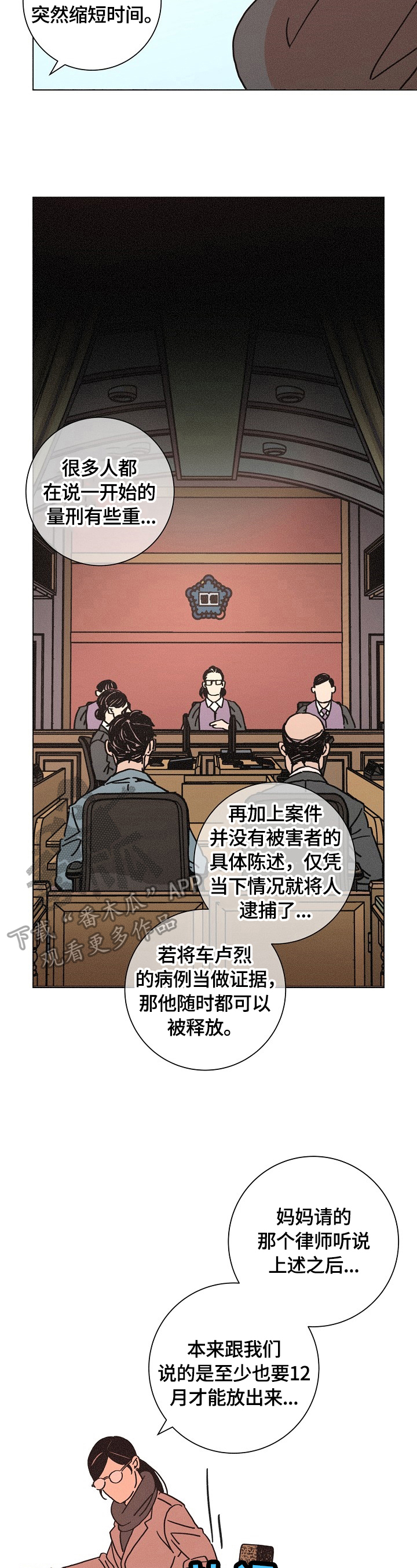 第113章：追踪1