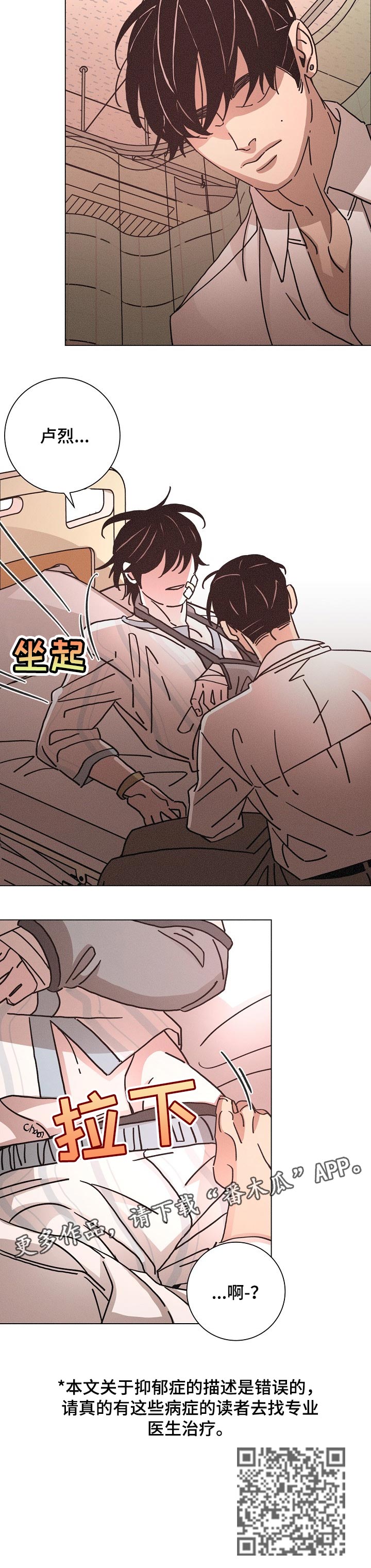 第119章：你幸福吗5