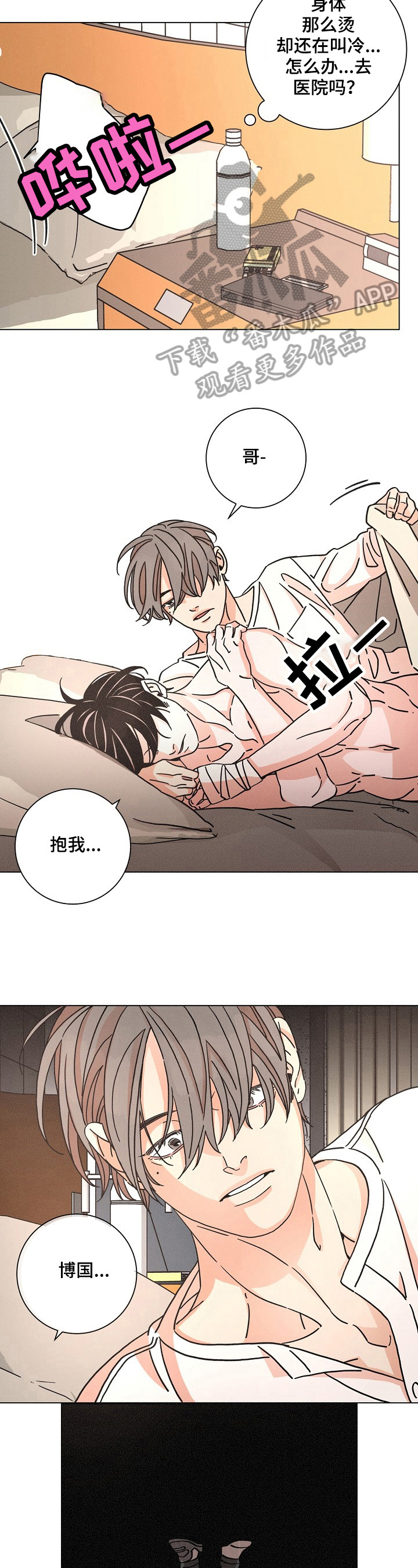 第95章：状态恢复2