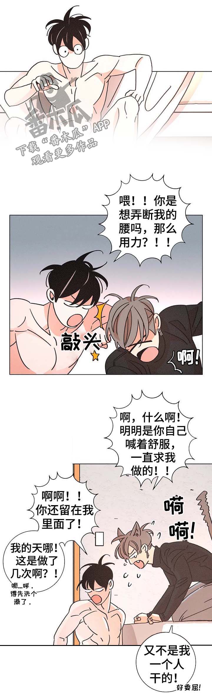 第78章：我来负责5