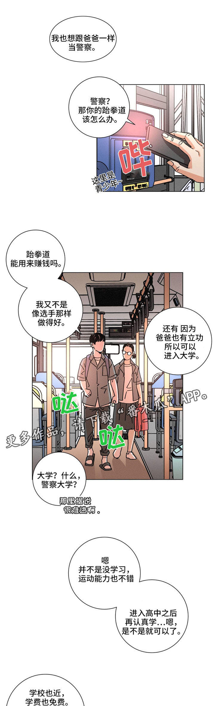 第28章：记忆8