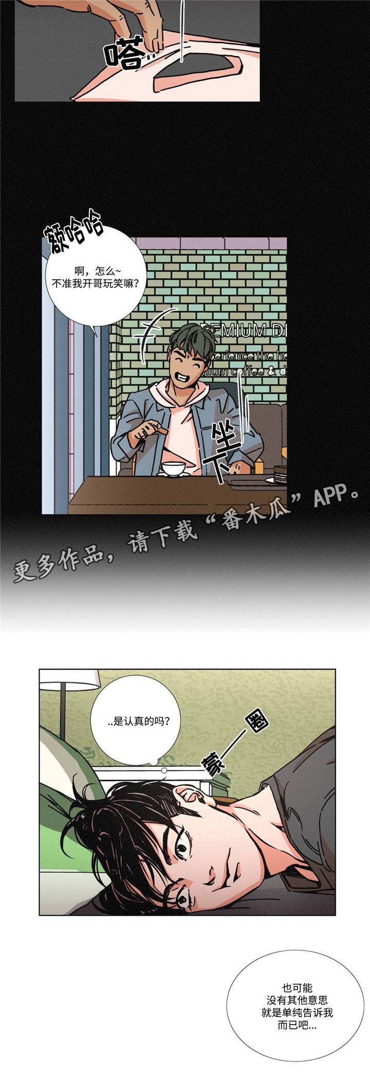 第8章：太孤独了吧10