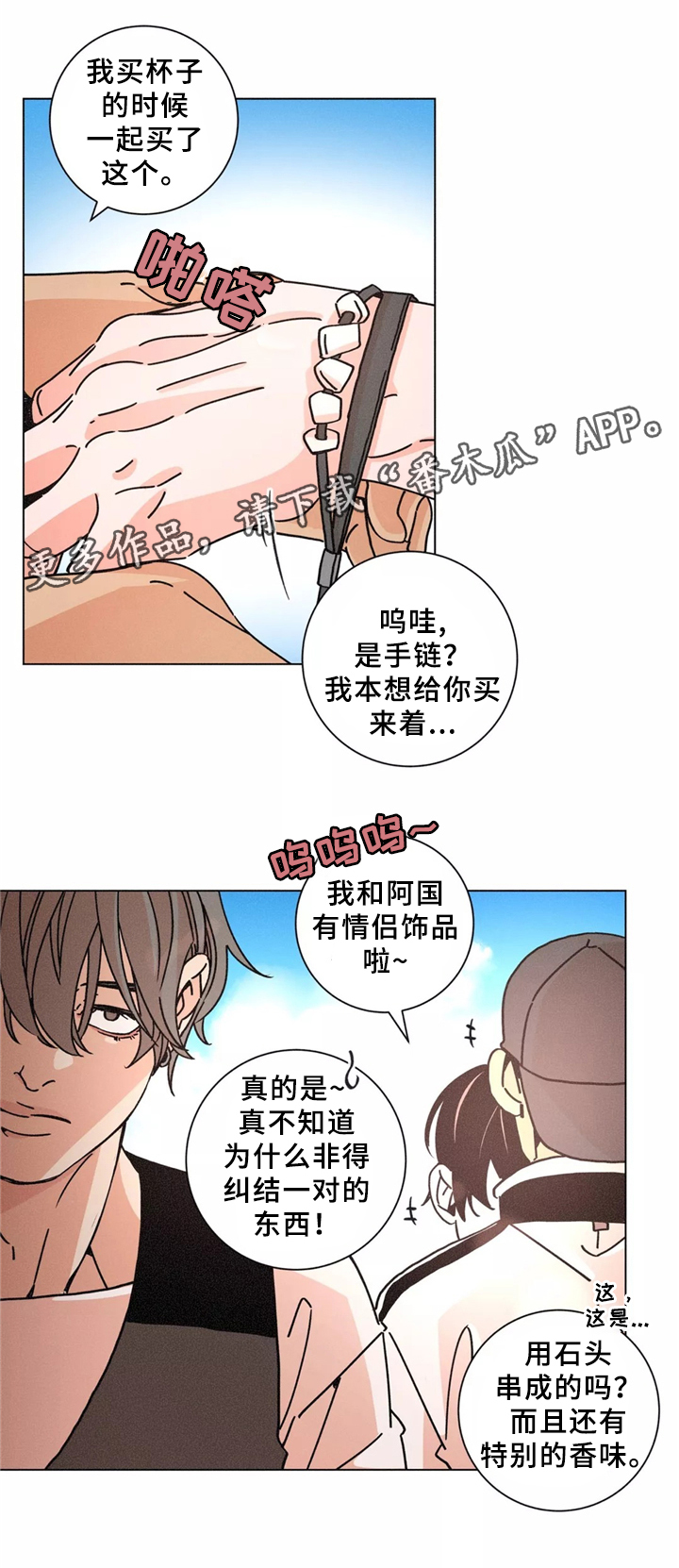 第41章：我拒绝10