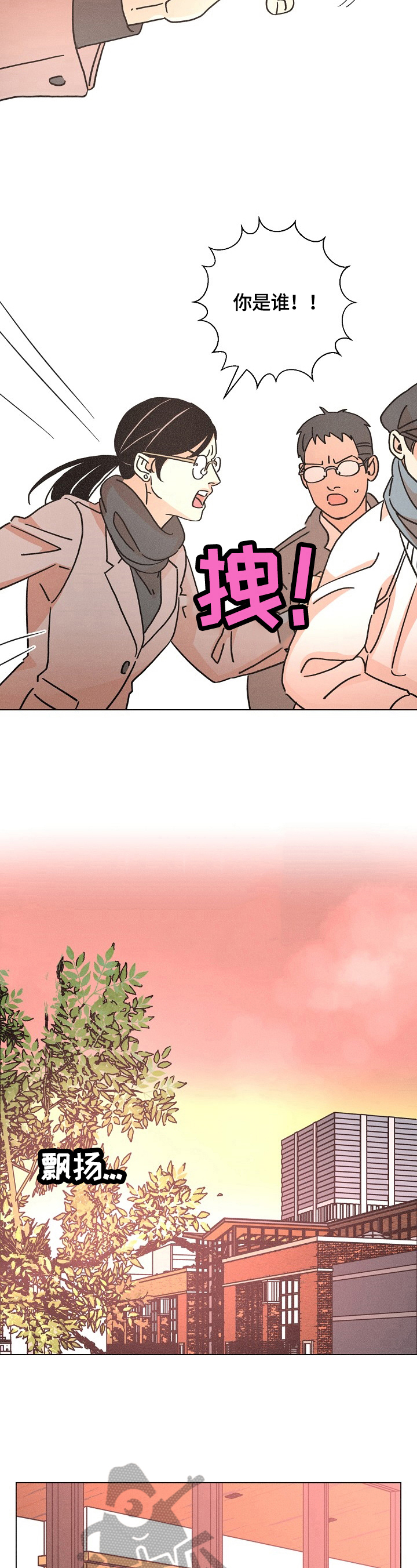 第112章：来晚了2