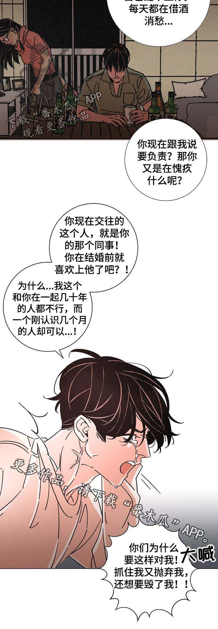 第83章：崩溃10