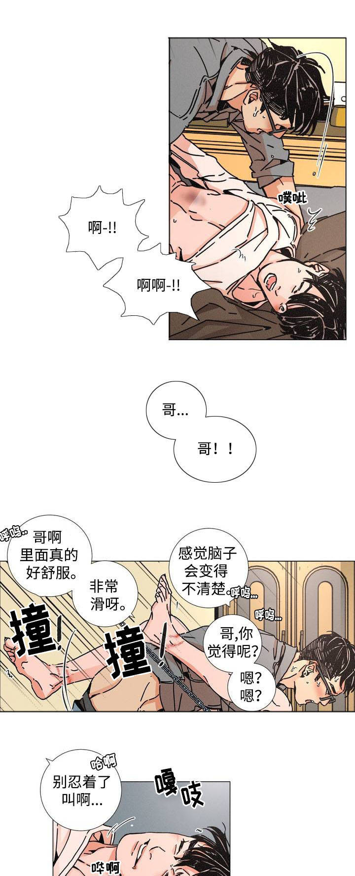 第2章：报警2