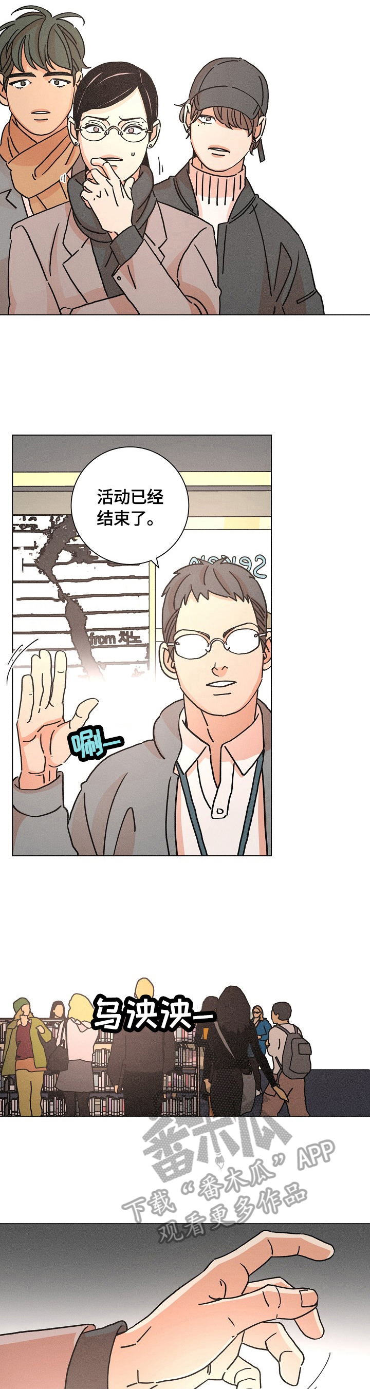 第112章：来晚了1