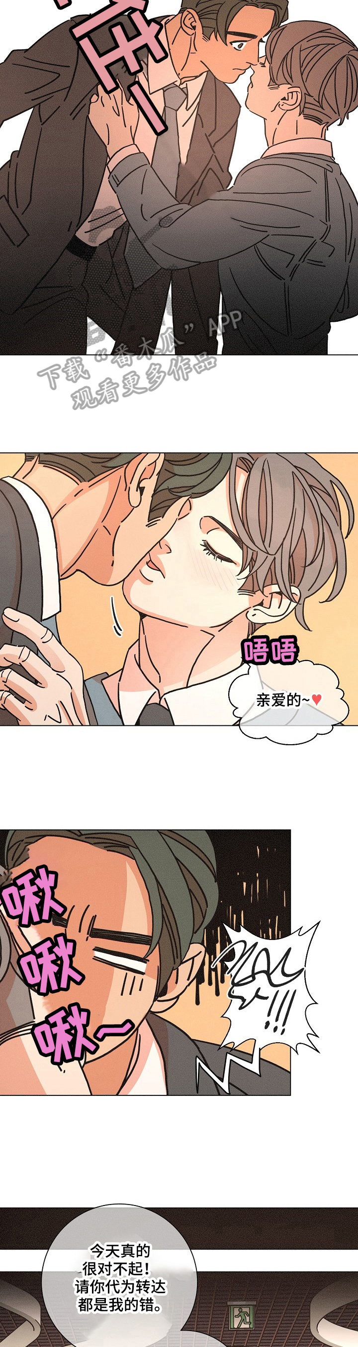 第103章：合作3