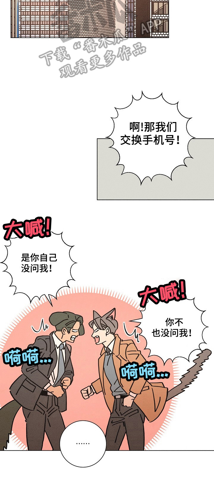 第103章：合作7