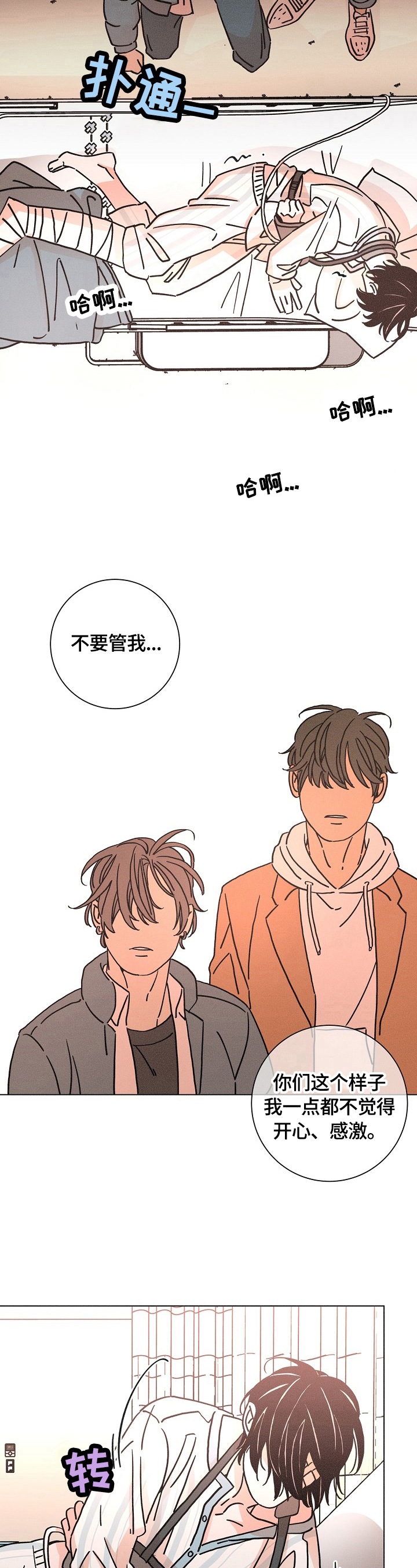第115章：决定10