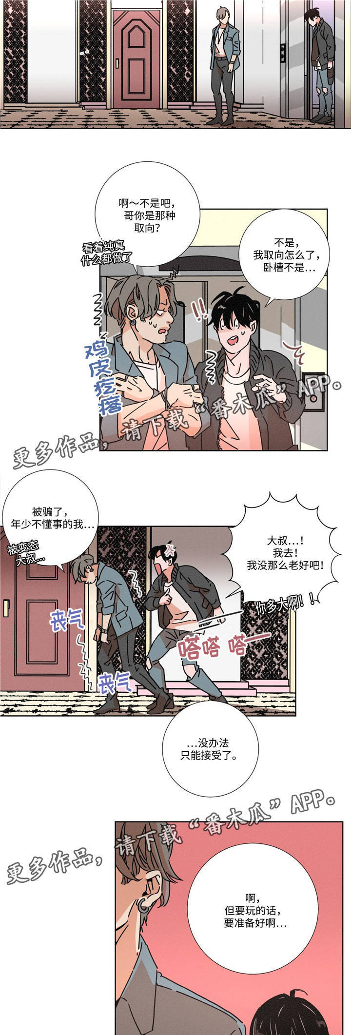 第16章：做好准备6