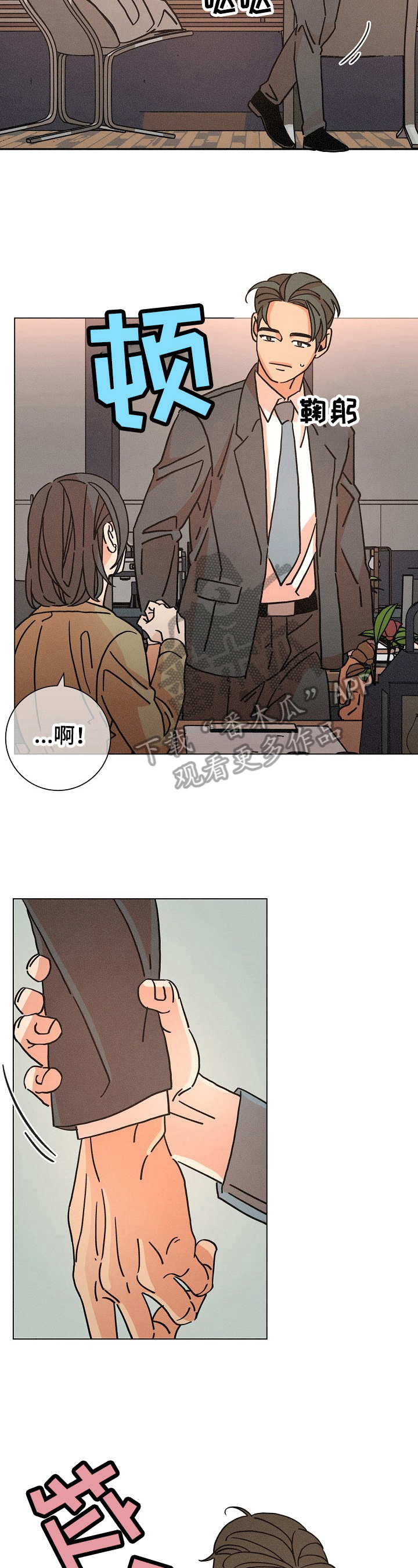 第103章：合作2