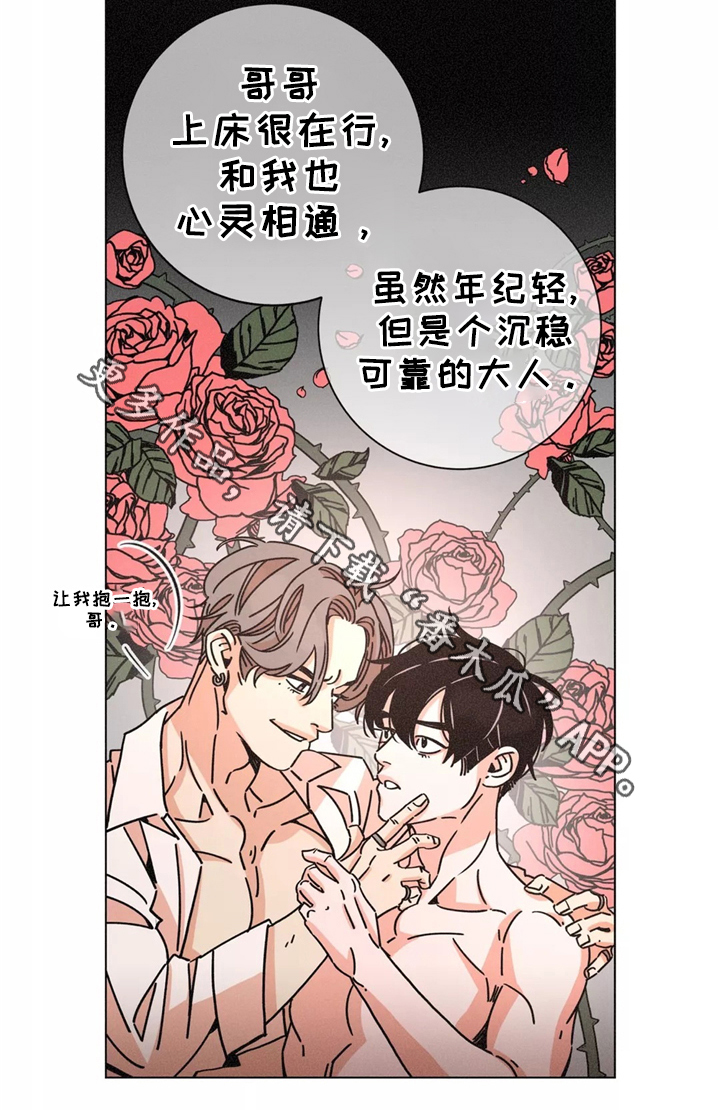 第40章：同行19