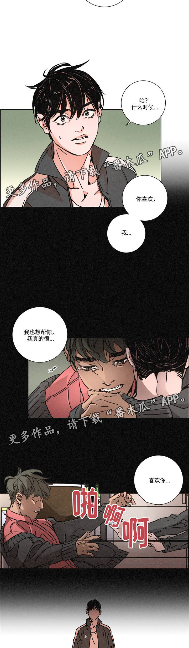 第23章：好喜欢4