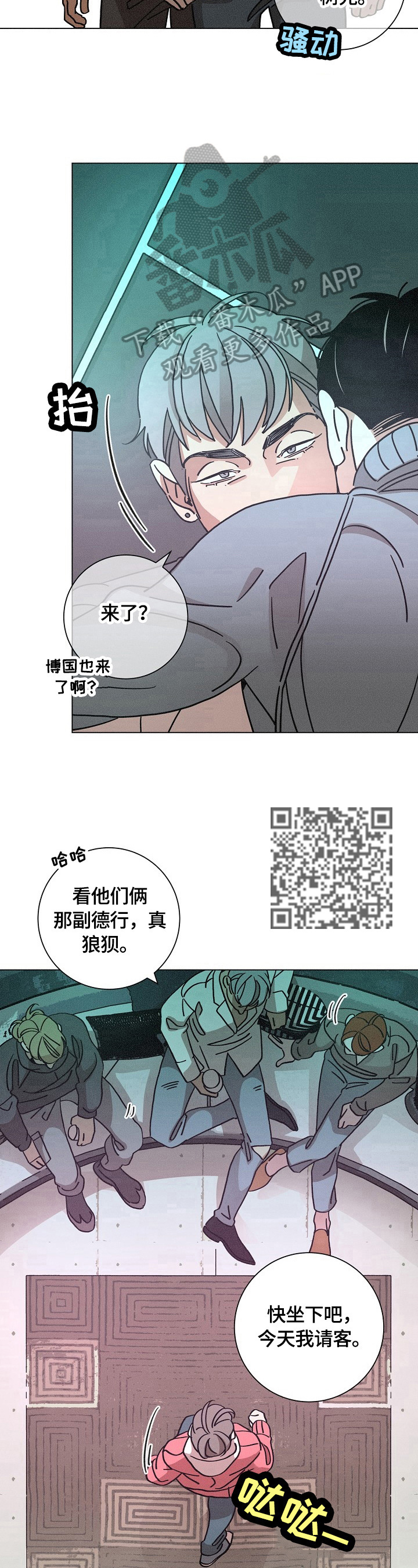 第109章：态度6