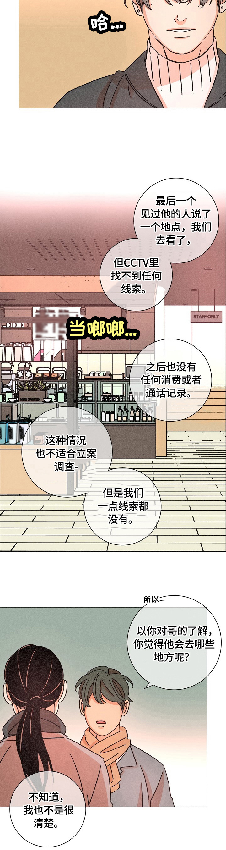 第111章：确认7