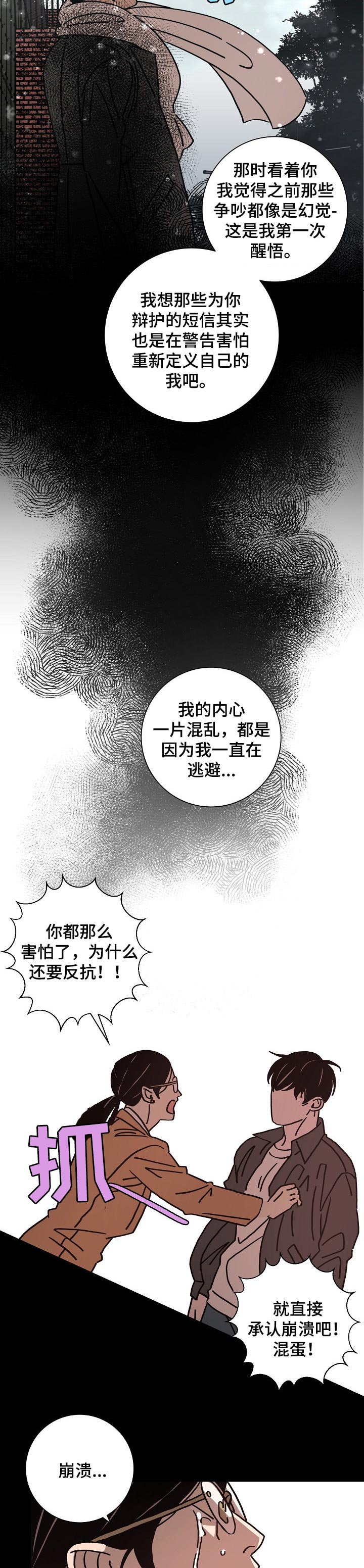第120章：爱的誓言3