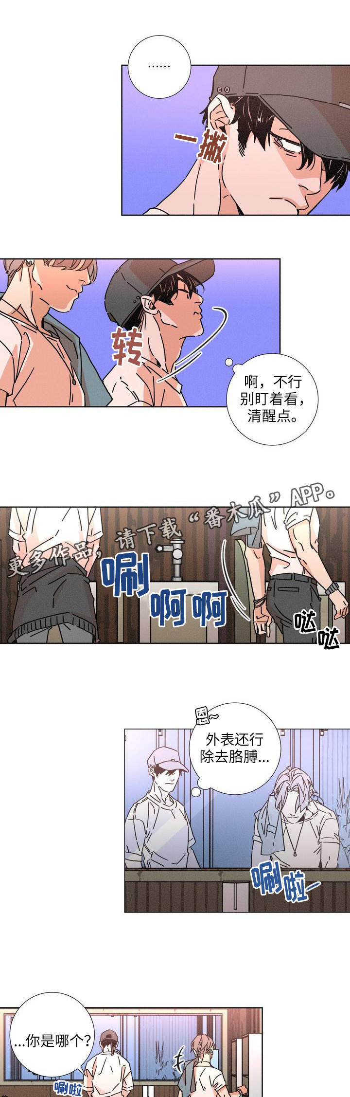第15章：只喜欢别人2