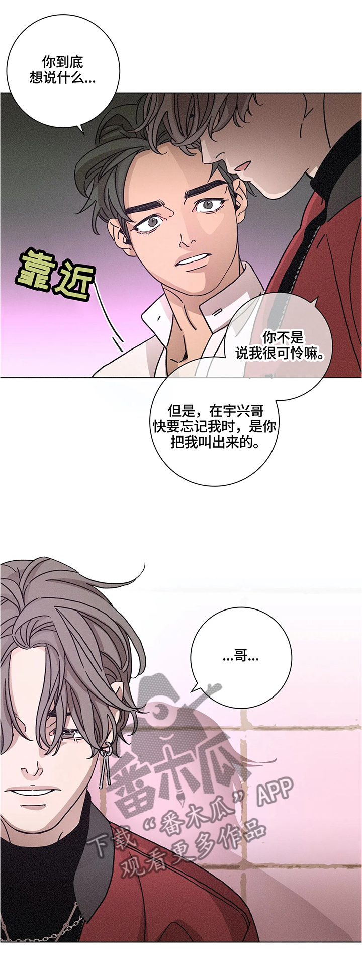 第69章：酒后2