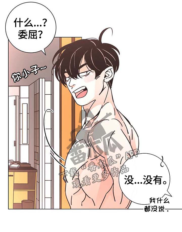 第78章：我来负责6