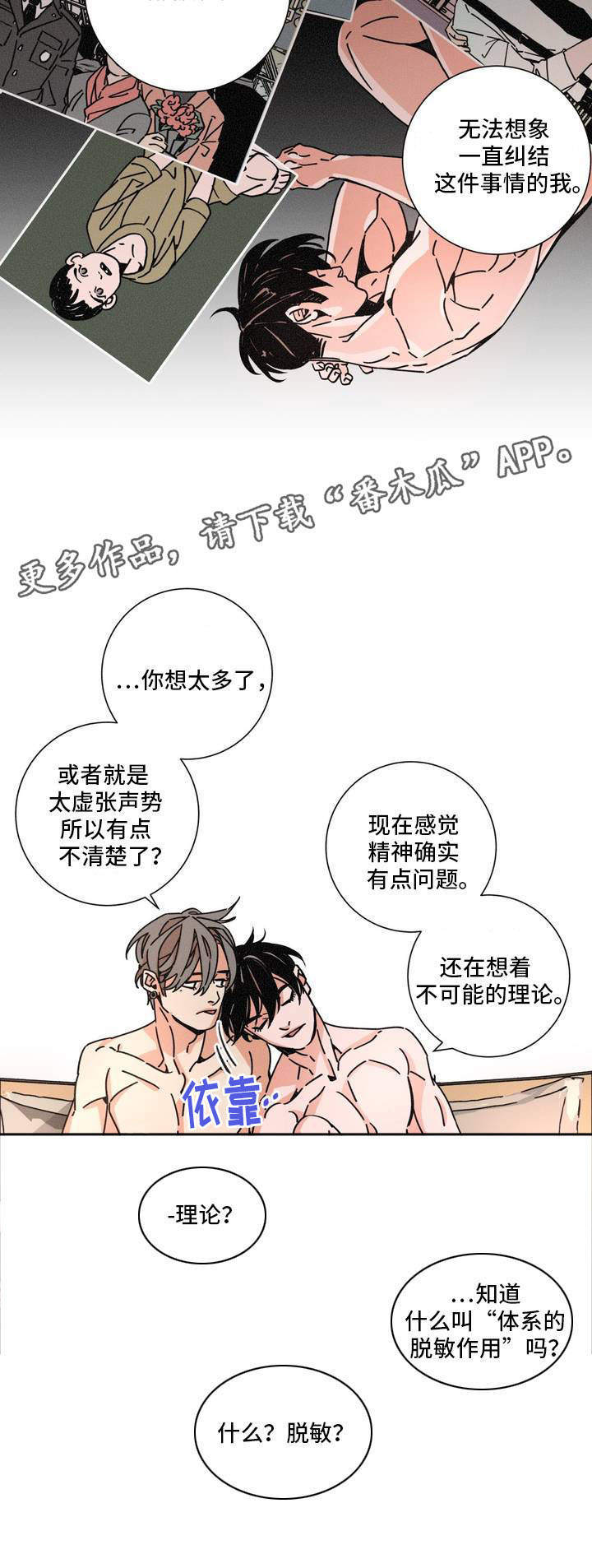 第25章：目的13