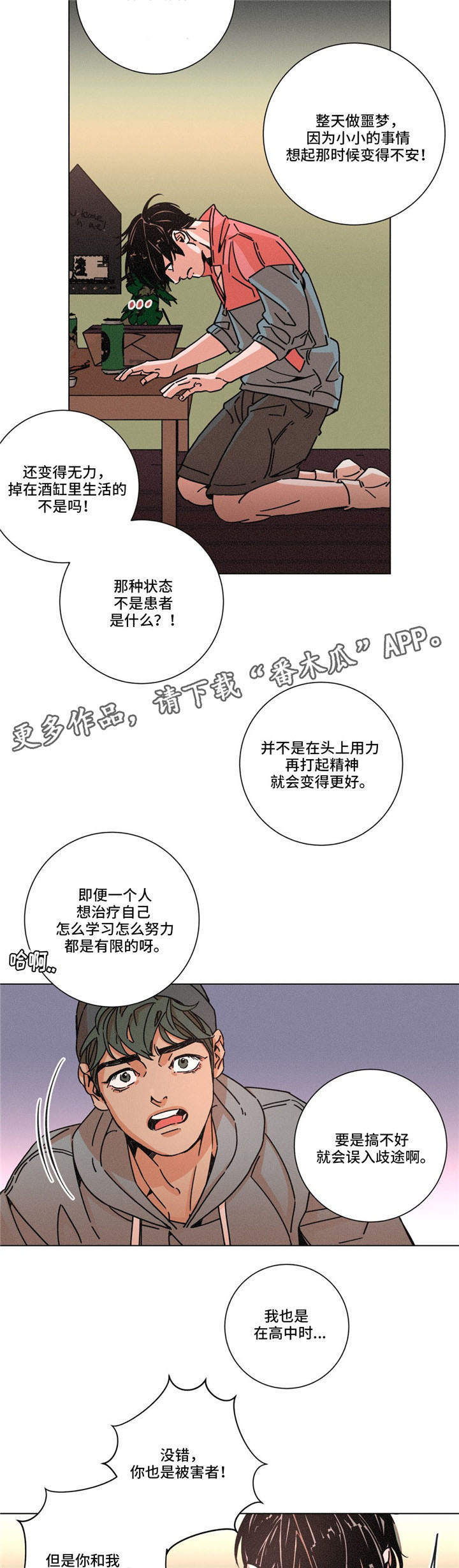 第26章：掩盖7